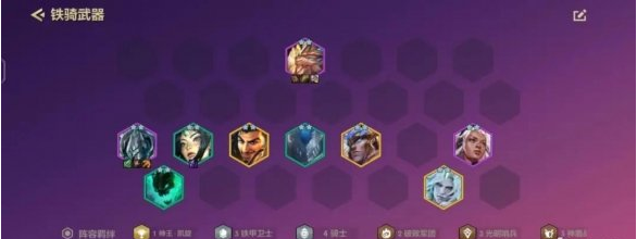 金铲铲之战S5.5中1.18版本阵容怎么玩