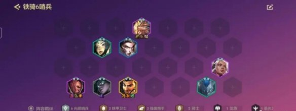 金铲铲之战S5.5中1.18版本阵容怎么玩