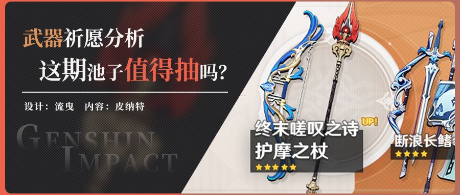 原神v2.2武器祈愿价值分析