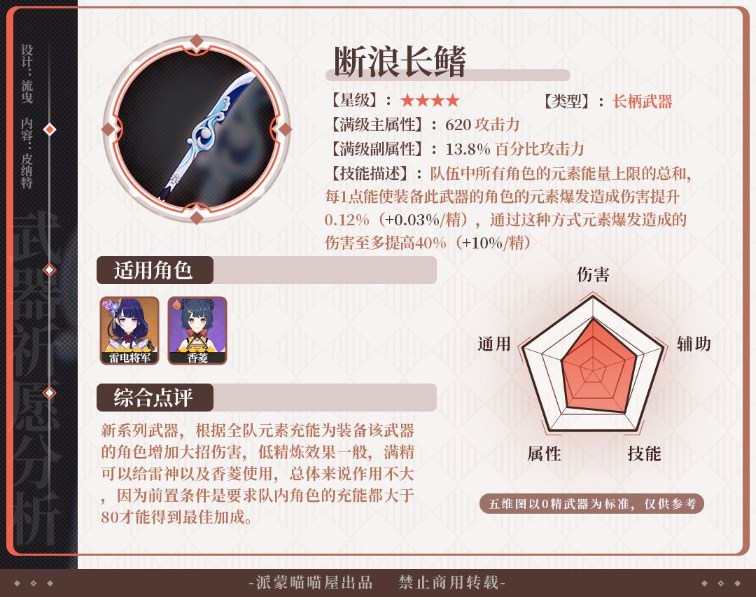 原神v2.2武器祈愿价值分析