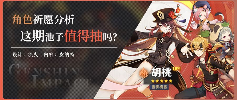 原神v2.2角色祈愿价值分析