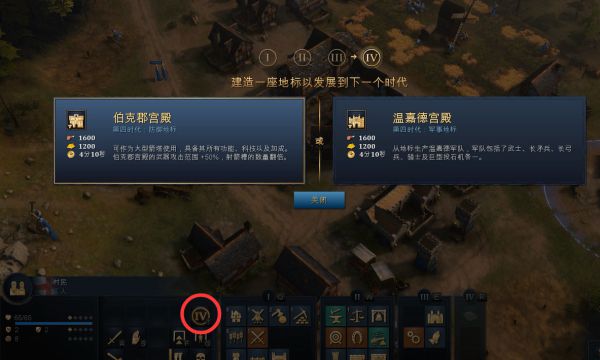 ​帝国时代4诺曼战役1141-1217图文攻略