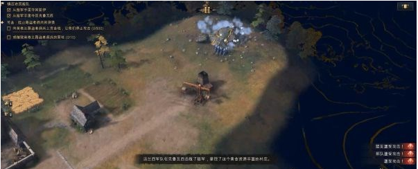​帝国时代4百年战争图文攻略