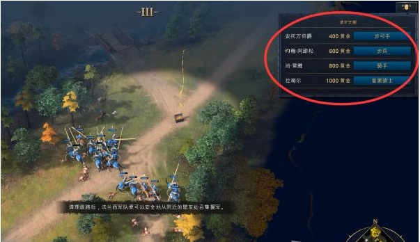 ​帝国时代4百年战争图文攻略