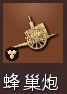 帝国时代4全攻城武器特点解析分享