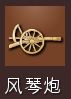 帝国时代4全攻城武器特点解析分享