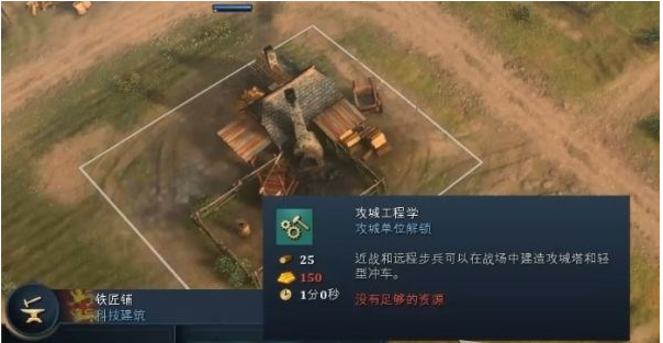 帝国时代4全攻城武器特点解析分享