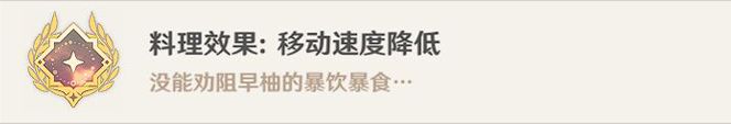 原神托马早柚邀约及隐藏成就攻略