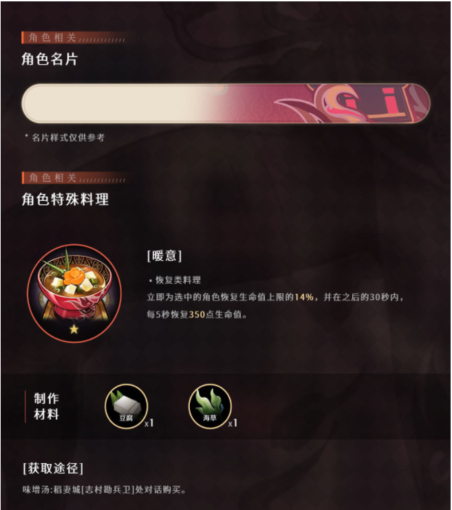 原神渡来介者·托马玩法技巧分享