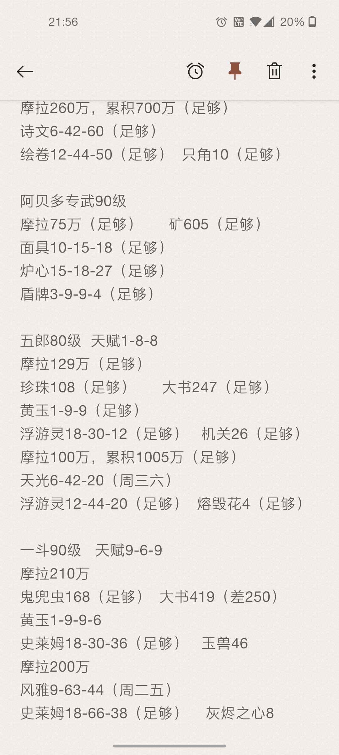 原神托马全培养材料获取攻略