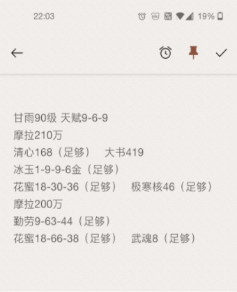 原神托马全培养材料获取攻略