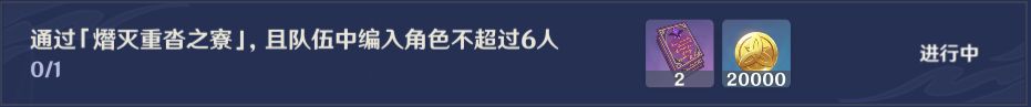 原神熸灭重沓之寮全宝箱位置汇总