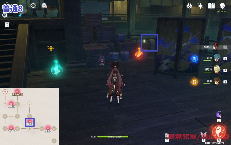 原神熸灭重沓之寮全宝箱位置汇总