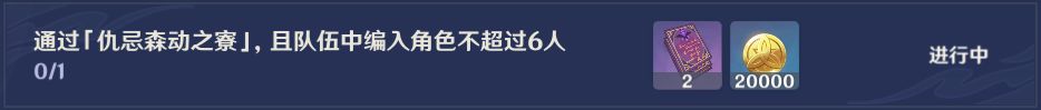 原神仇忌森动之寮全宝箱位置汇总