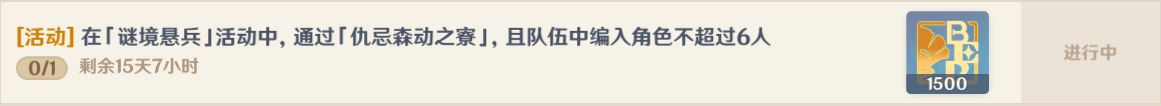 原神仇忌森动之寮全宝箱位置汇总