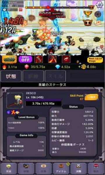 魔物退治会社（RedOne）