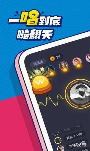 撕歌skr安卓版