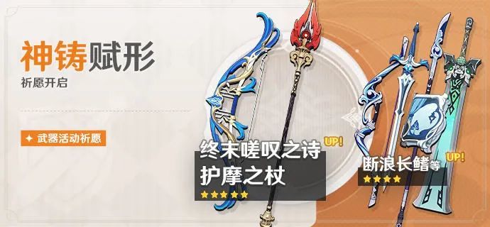 原神武器卡池分析及抽取建议