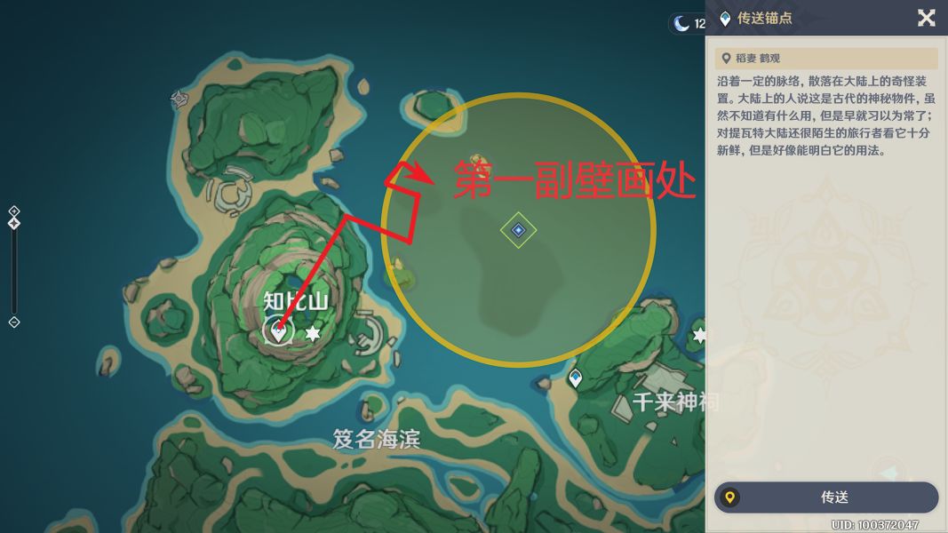 原神世界任务·健忘大王历险记攻略