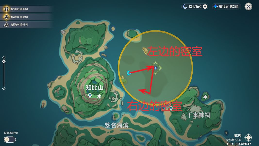 原神世界任务·健忘大王历险记攻略