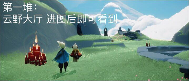 光遇11月4日大蜡烛在哪里