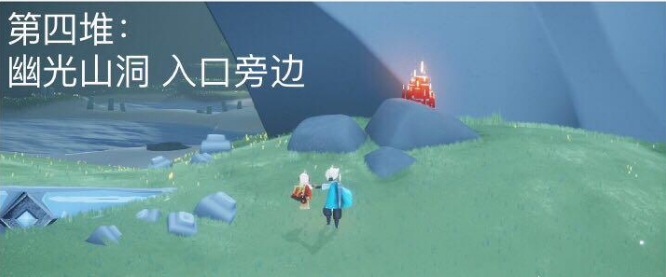 光遇11月4日大蜡烛在哪里