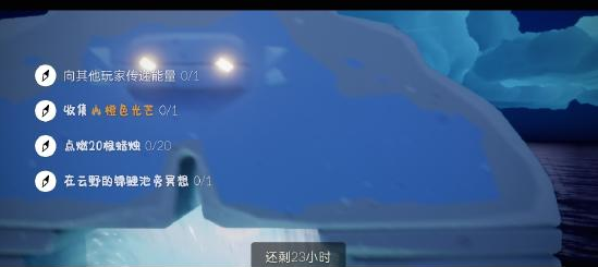 光遇11月4日每日任务怎么做
