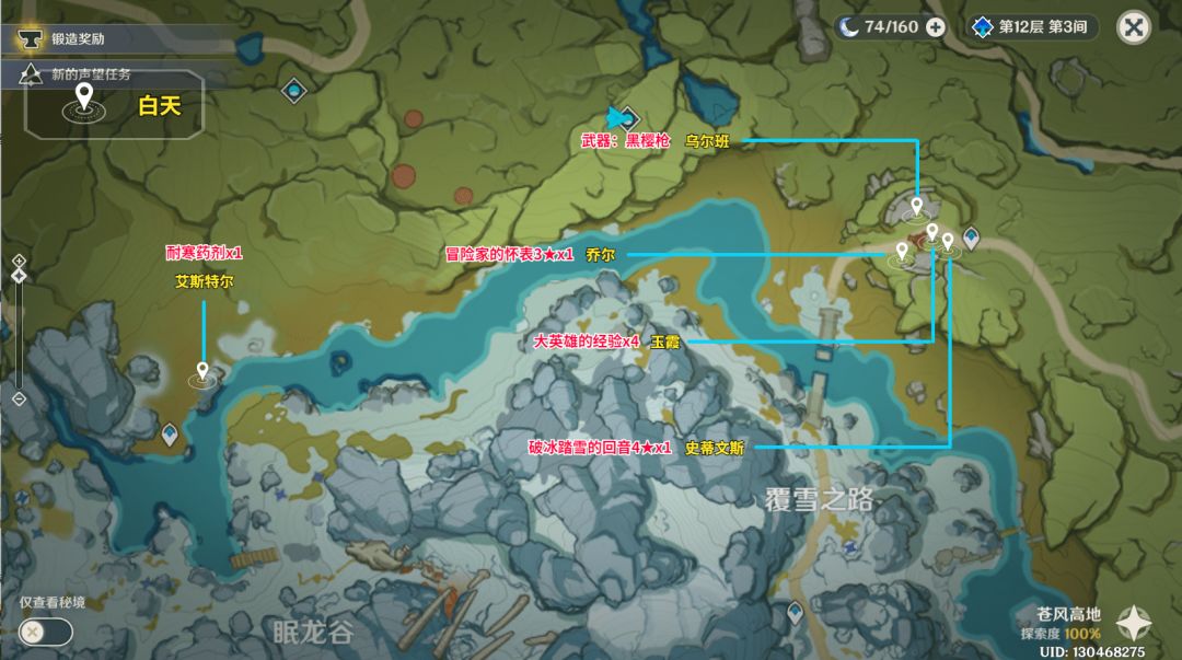原神蒙德(含雪山)地区npc隐藏对话奖励汇总