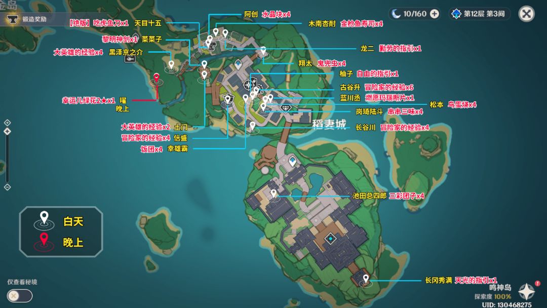 原神全境稻妻地区npc隐藏对话奖励汇总
