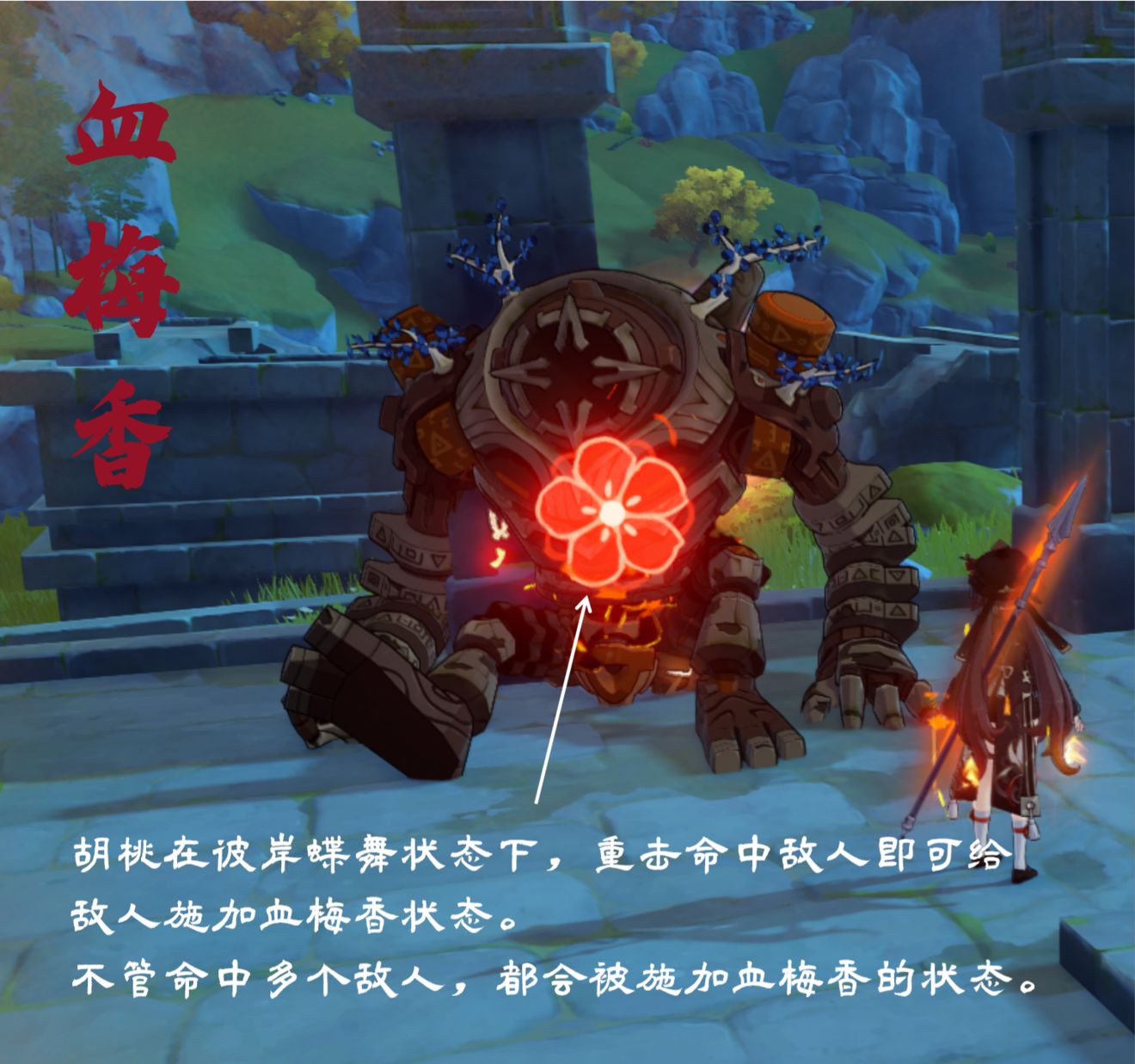 原神胡桃使用方法详细教学