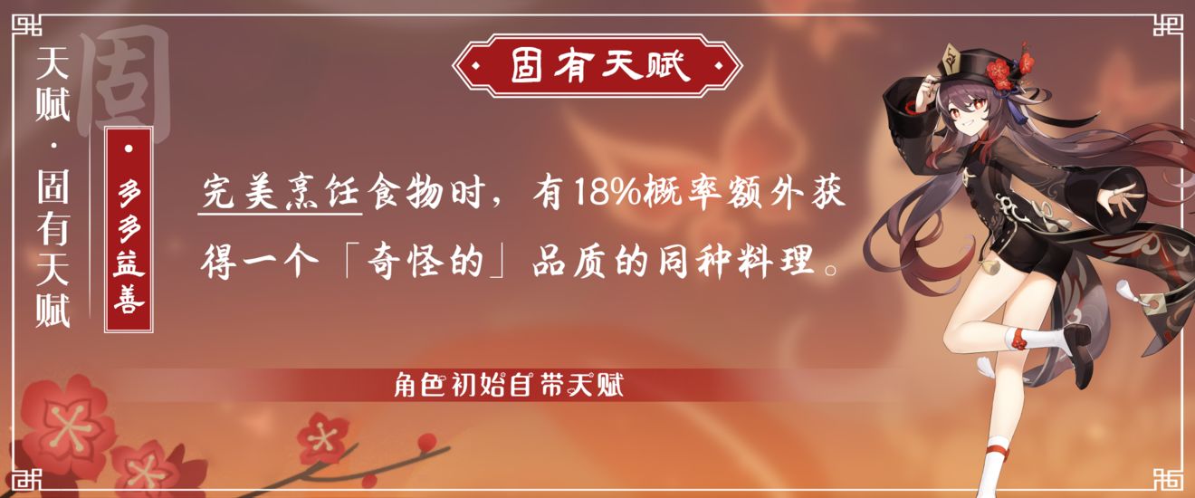 原神胡桃使用方法详细教学