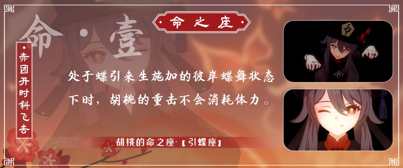 原神胡桃使用方法详细教学