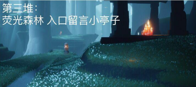 光遇11月5日大蜡烛在哪里