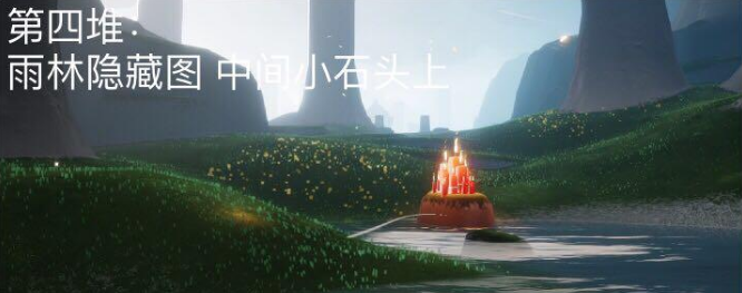 光遇11月5日大蜡烛在哪里