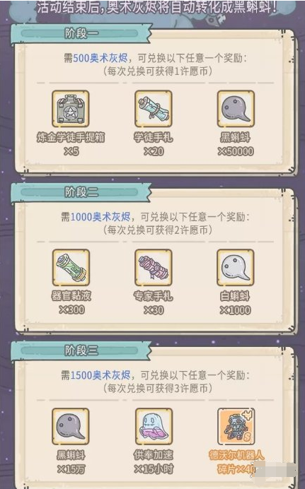 最强蜗牛11月5日活动有什么