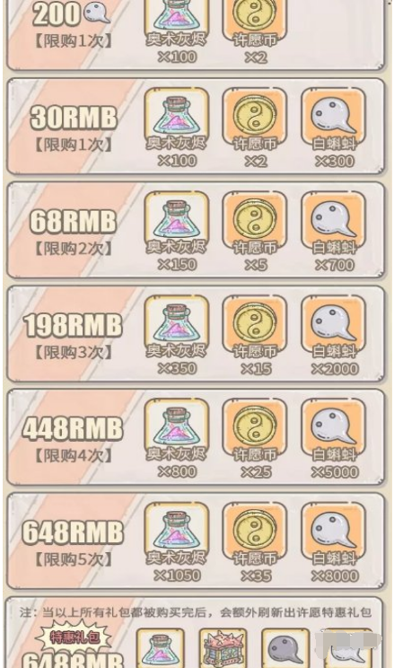 最强蜗牛11月5日活动有什么