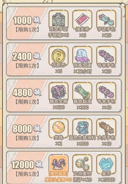 最强蜗牛11月5日活动有什么