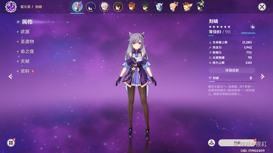 原神2.2版11月上半深渊12层打法攻略