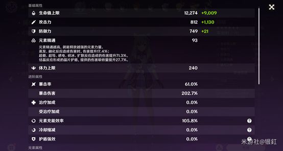 原神2.2版11月上半深渊12层打法攻略