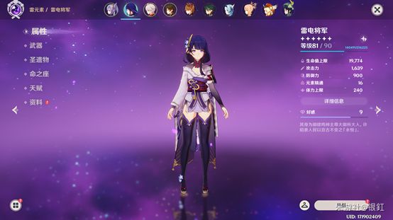 原神2.2版11月上半深渊12层打法攻略