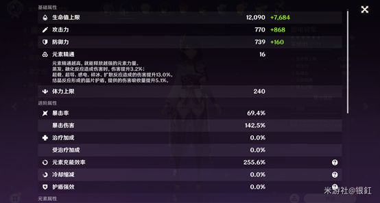 原神2.2版11月上半深渊12层打法攻略
