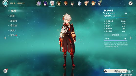 原神2.2版11月上半深渊12层打法攻略