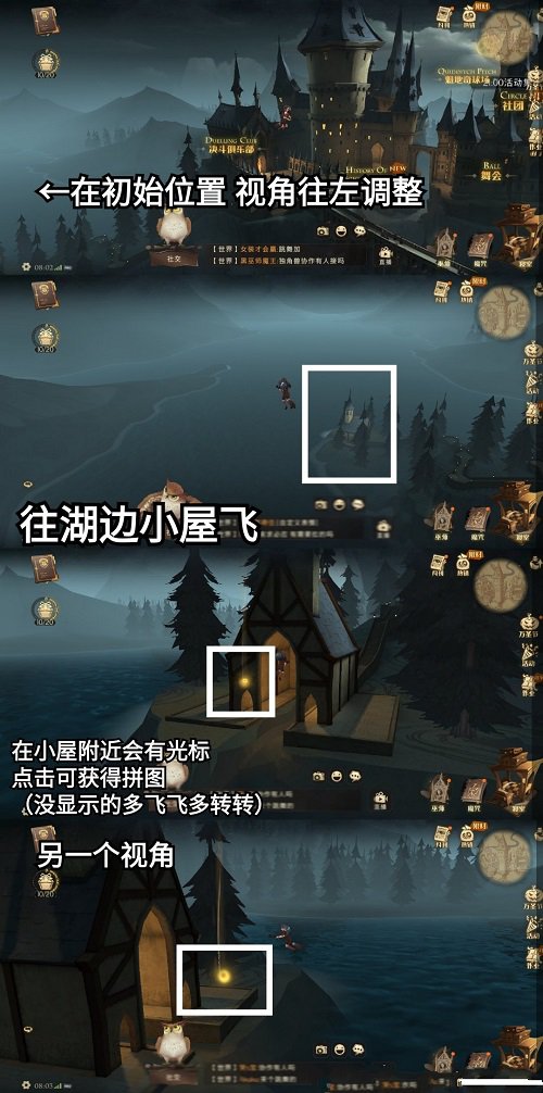 哈利波特魔法觉醒拼图寻宝11.4碎片位置一览