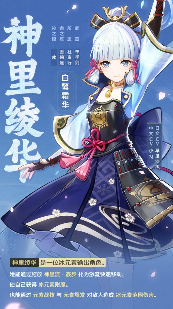 原神四渡火罗莎莉亚主C配队建议