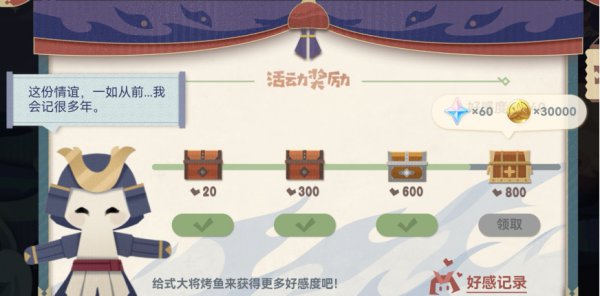 原神炙脍之夜活动玩法及全图鉴解锁攻略
