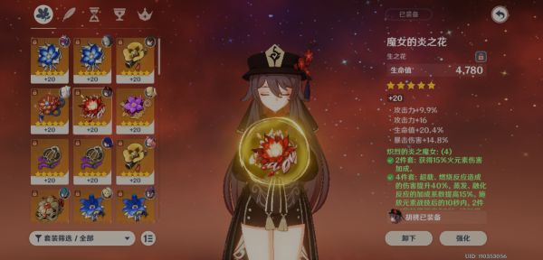 原神2.2版精通流胡桃培养攻略