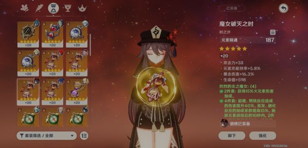 原神2.2版精通流胡桃培养攻略