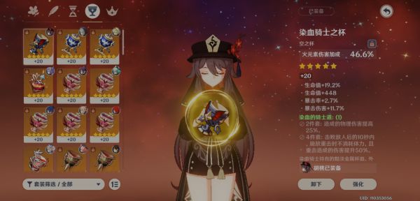 原神2.2版精通流胡桃培养攻略