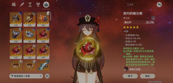 原神2.2版精通流胡桃培养攻略
