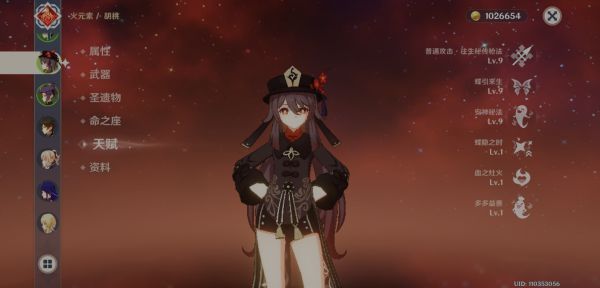 原神2.2版精通流胡桃培养攻略
